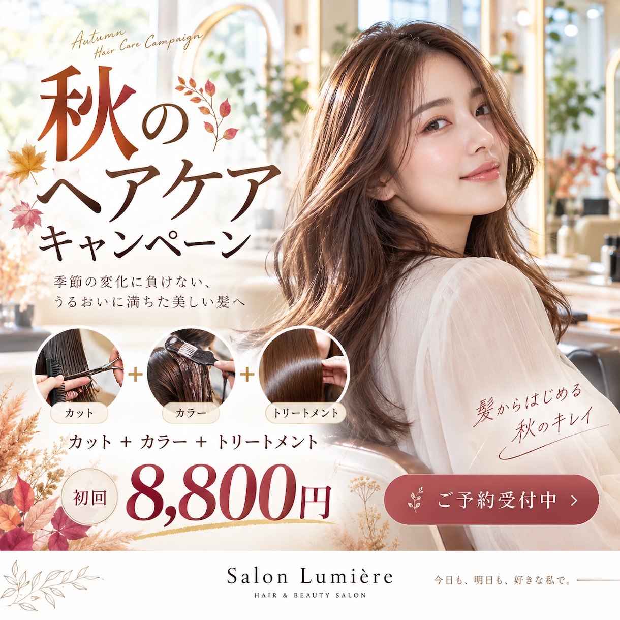 飲食店・美容室・イベントなど、幅広く対応致します 飲食店・美容室・イベント向け！集客につながる画像を制作 イメージ2