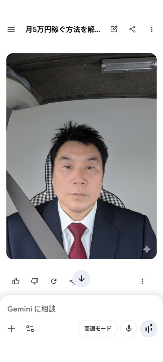 愚痴、簡単な悩み相談聞き〜ます 愚痴、簡単な相談など。お受けします。 イメージ1