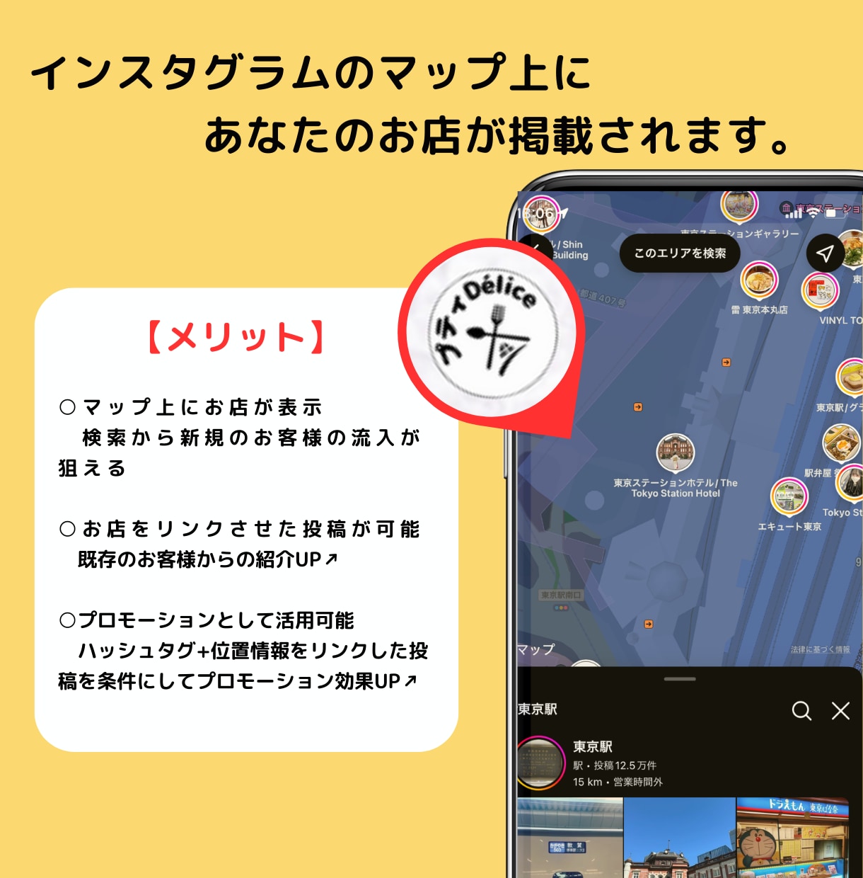 Instagram位置情報登録設定代行します 煩雑な手続き一切不要。今やリアル店舗集客に必須な設定代行。 イメージ2