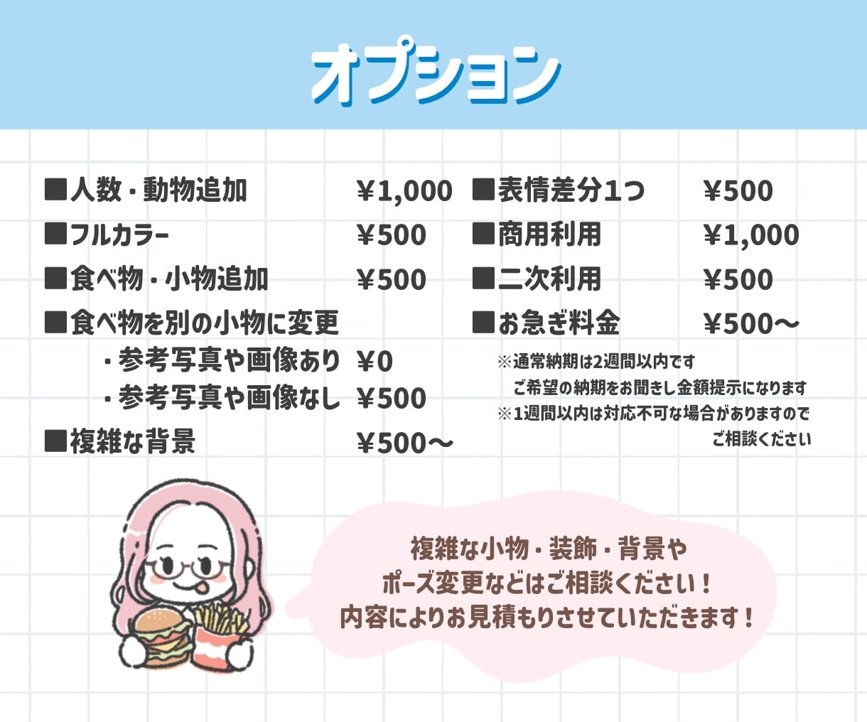 ゆるシンプル似顔絵×食べ物アイコン描きます 好きな色と食べ物でアピール♪覚えてもらいやすいアイコンに！ イメージ6