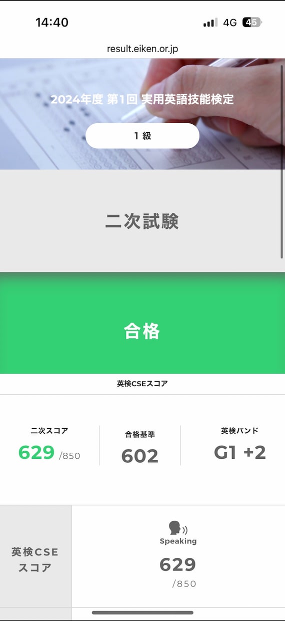 英検1級二次面接のリアルを3回不合格者が伝えます 完成された英語でなくても合格できる？実体験を共有 イメージ6