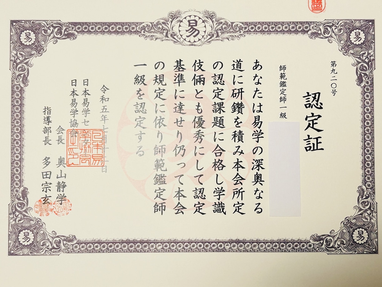 本格周易で人生の選択を導きます 30〜50代の人生の迷いに深くアプローチ イメージ3
