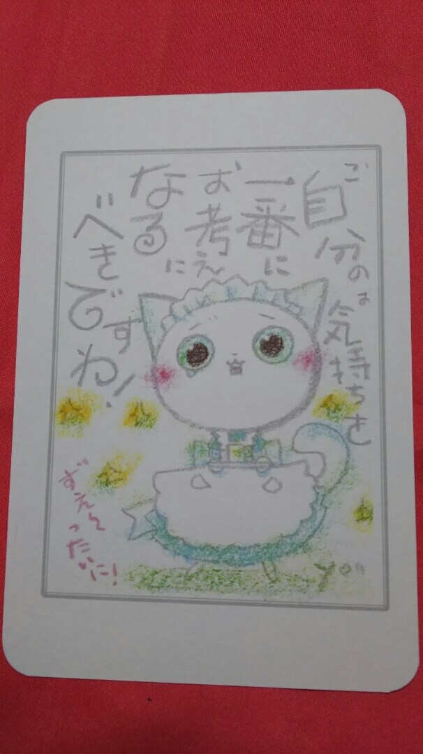 もやもやしてるあなたの背中おします 「でも」「だって」が口癖のあなたに女子猫がびしっとアドバイス イメージ1