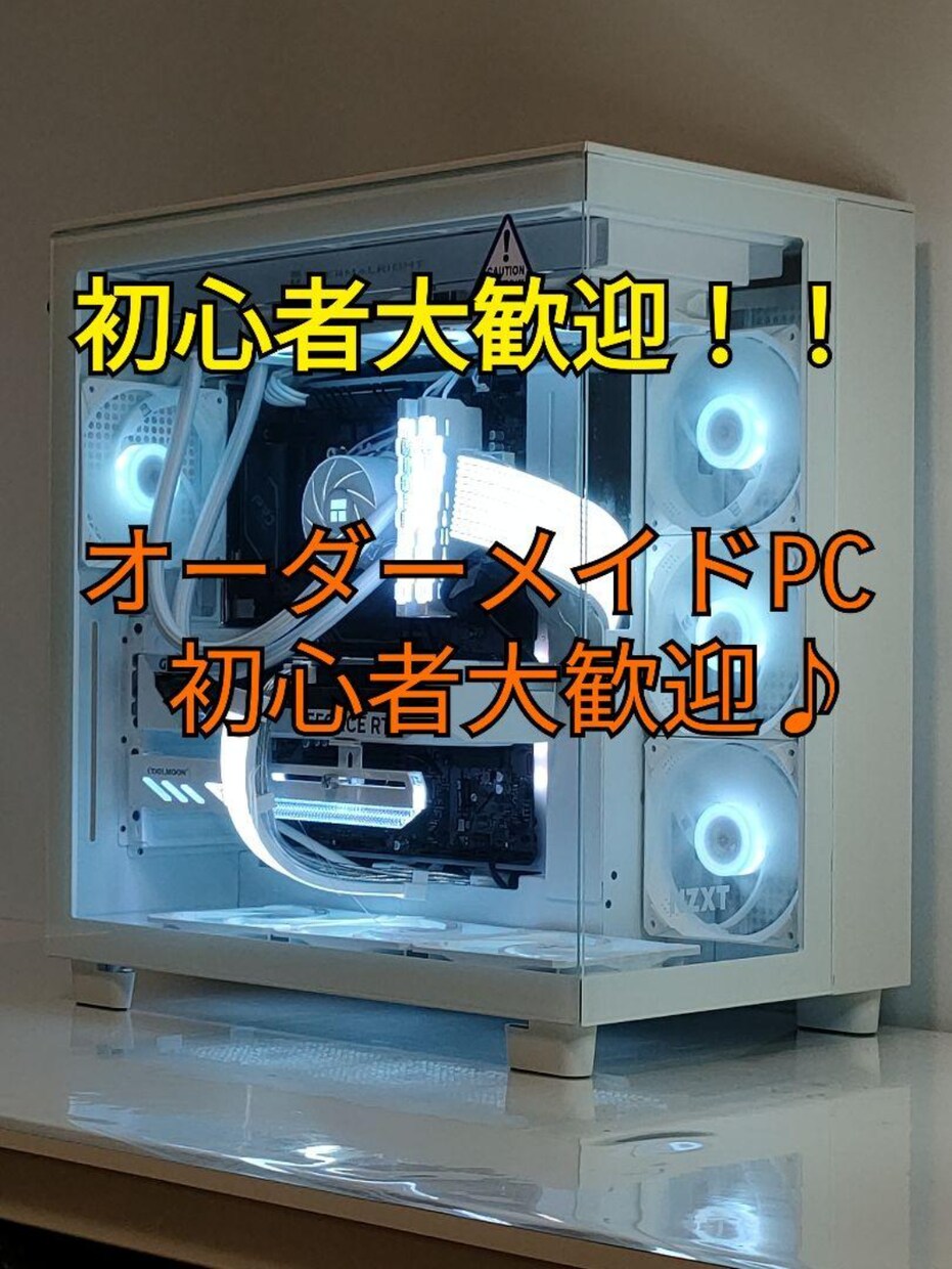 キャンペーン【格安】自作PCの組み立て代行致します 自作erが格安であなたのお好きなパーツで組み立て致します！ イメージ1