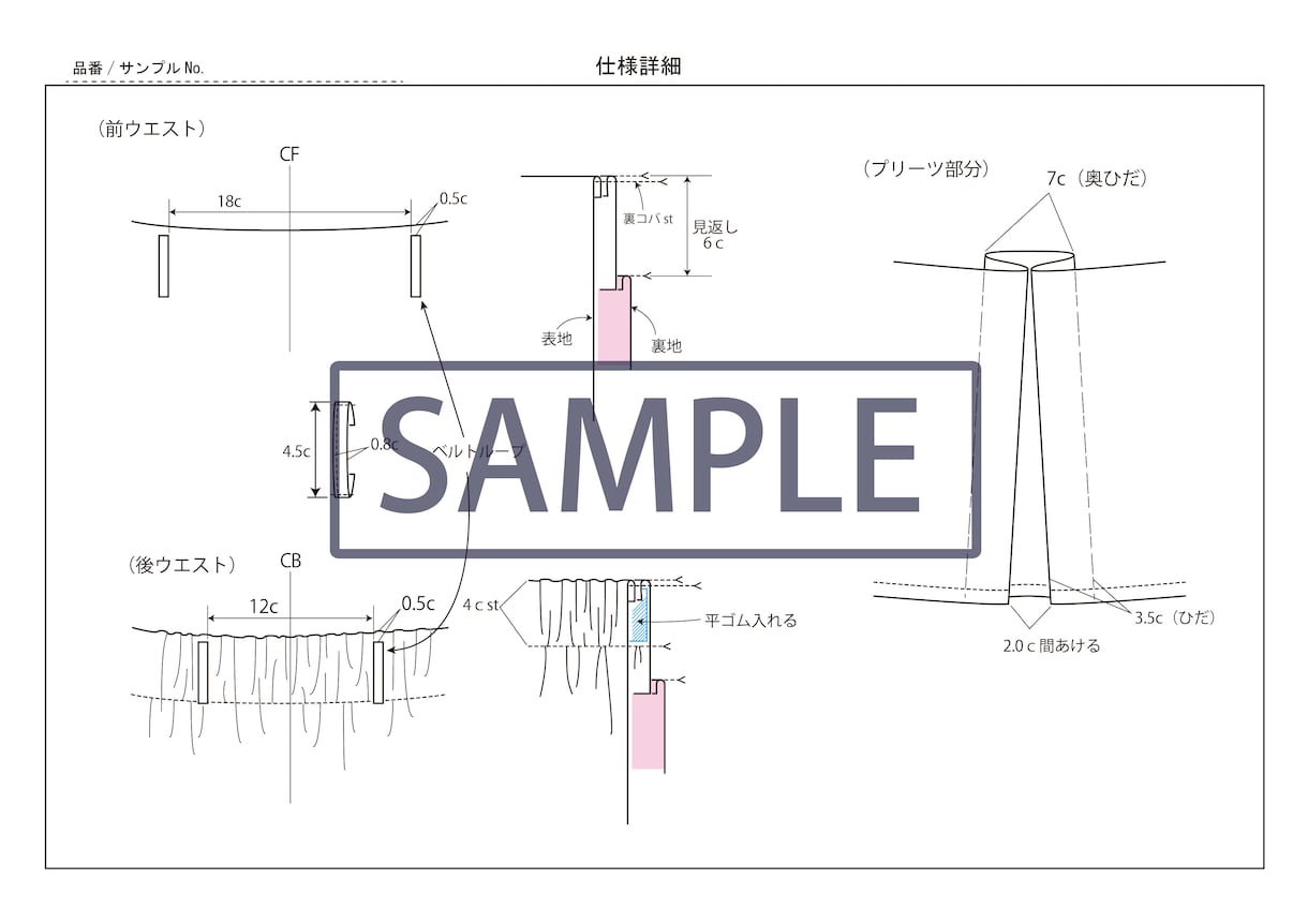 分かりやすい！アパレル縫製仕様書作ります 安心クオリティの縫製仕様書はお任せ下さい！ イメージ5