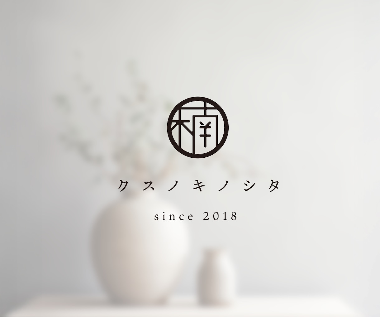 上質高級感なシンプル和モダンロゴをデザインします 新規開業の店舗・看板ロゴを高品質に｜納得できるまで修正無制限 イメージ3