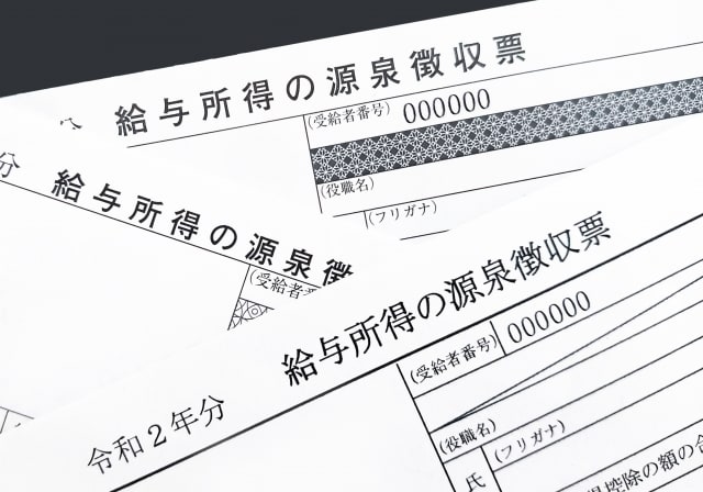 源泉徴収票の読み方教えます 難しい言葉と数字が並んでて分からない？を解決します。 イメージ1