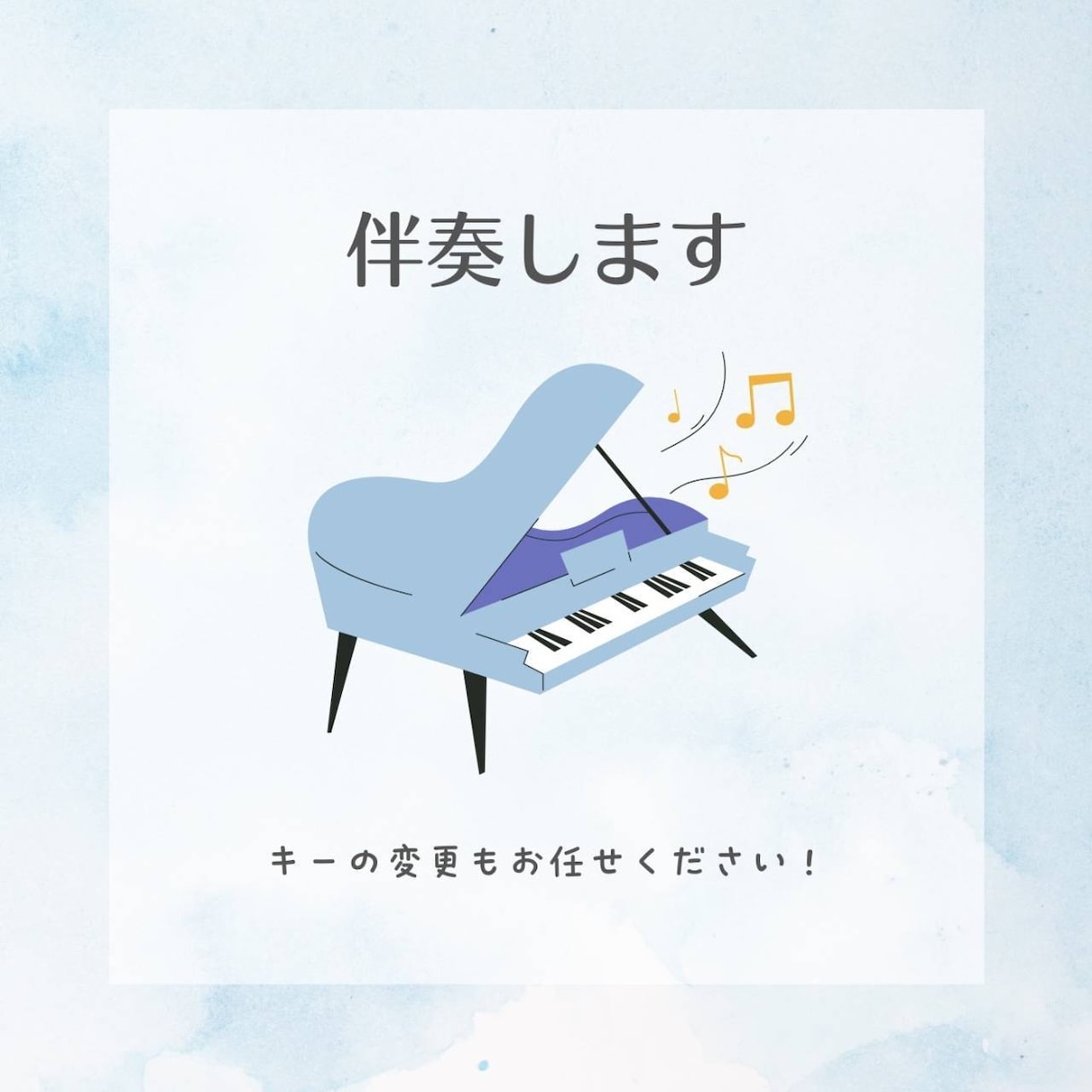 あなたご希望の音楽、ピアノで伴奏します ご希望があればキーの変更も可能です◎ イメージ1