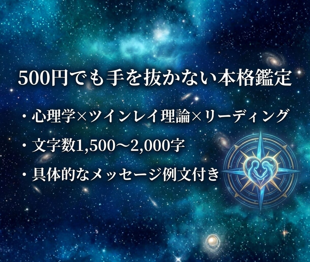 ツインレイ/片想い｜今の一手を提案します 相手の本音を整理して不安解消＆今すぐできる行動を提案 イメージ4