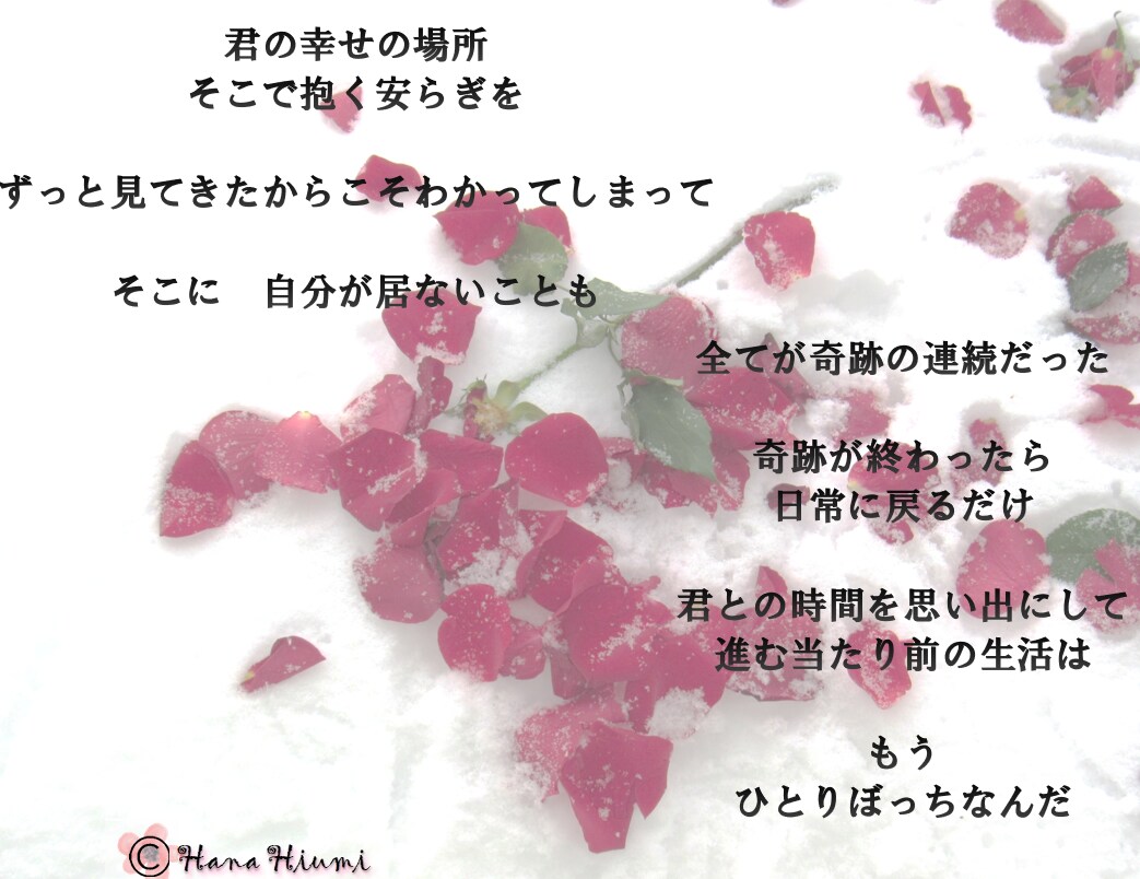 11月末迄初出品特価◇あなたの楽曲に歌詞を付けます 一緒に素敵な物語を作りましょう イメージ4