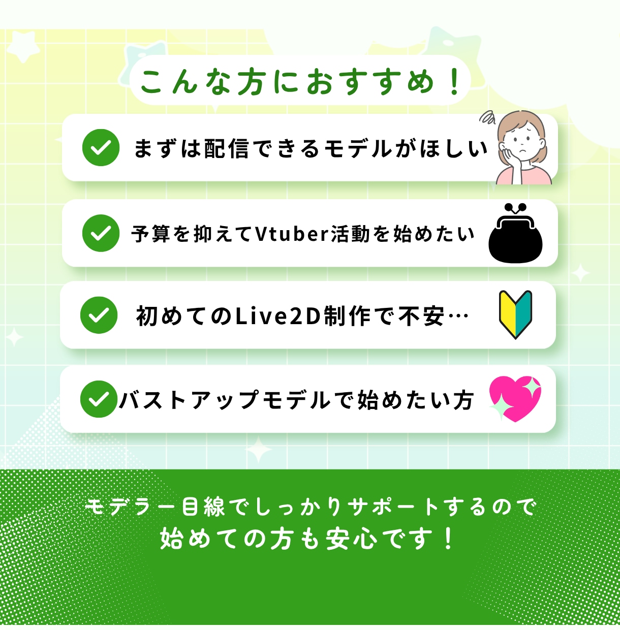 Vtuber向けLive2Dモデリングします Live2Dモデリング|自然で可愛い動きを制作します イメージ2