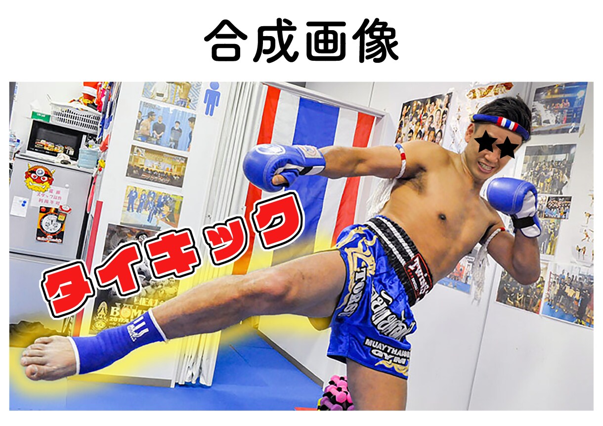 タノシイ画像をお作りします 結婚式の余興やイベントにどうですか！ イメージ4