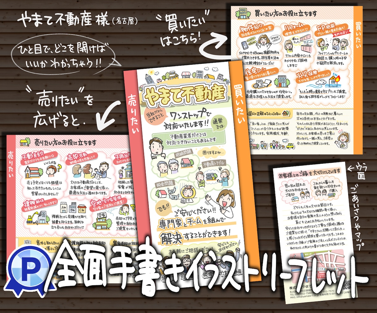 想いと信頼を届ける「手書きの多い折パンフ」作ります 伝えるだけでなく、“届く”パンフレットをお求めの方へ。 イメージ1