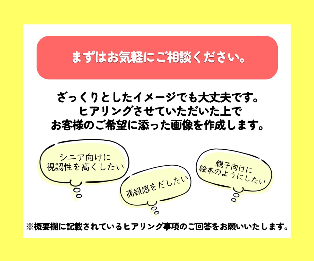 短納期、低単価、即日返信！web画像制作します webディレクターの経験を生かした「届ける」デザイン イメージ2