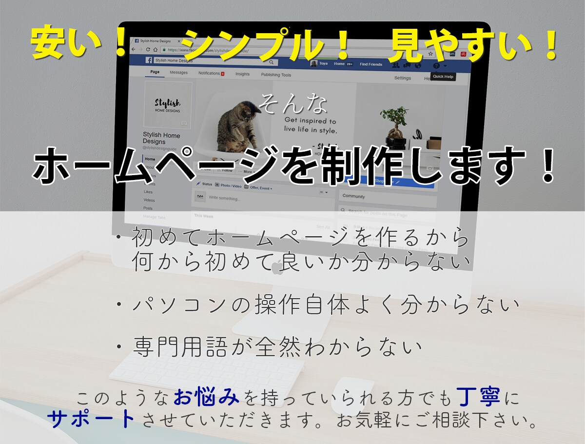 シンプルで分かりやすいホームページを安く制作します 現役プロがシンプルかつ無駄のないデザインをご提案致します。 イメージ1