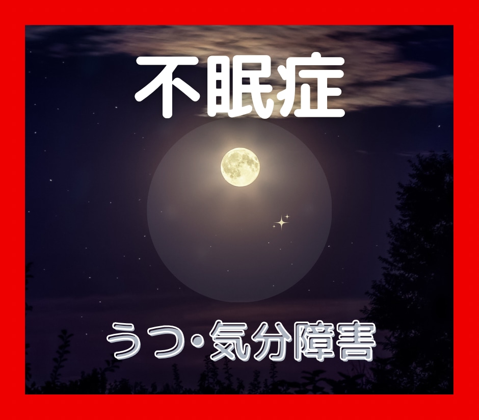 眠れない夜は…あなたのお話し相手になります 1人悩まずご一緒に♪★ゆったりまったりリラックス★ イメージ1
