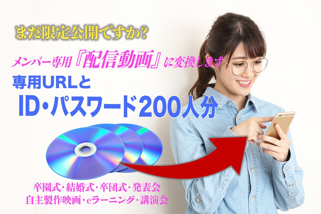 動画を配信サービスに変換します アカウントもカード情報も不要、ログインするだけで視聴OK！ イメージ1