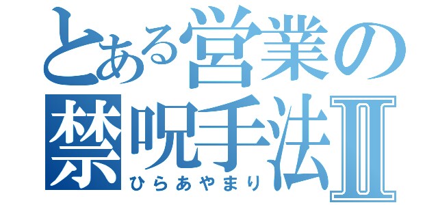 アニメロゴ作ります 有名なアニメのロゴを自分なりの言葉で飾ろう！ イメージ3