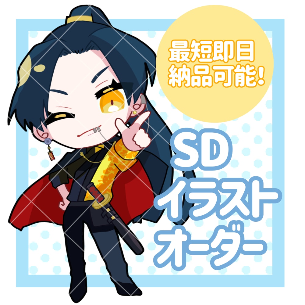 可愛いSDイラスト ❁﻿ お描きします 目立って可愛いSDイラスト！活動のお供に如何ですか？ イメージ1