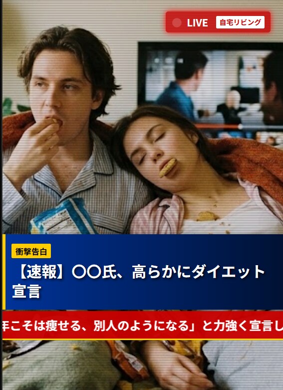 新年のTVニュース速報風の面白動画作ります あなたの写真がニュースに！？お正月やSNSで大ウケ イメージ2