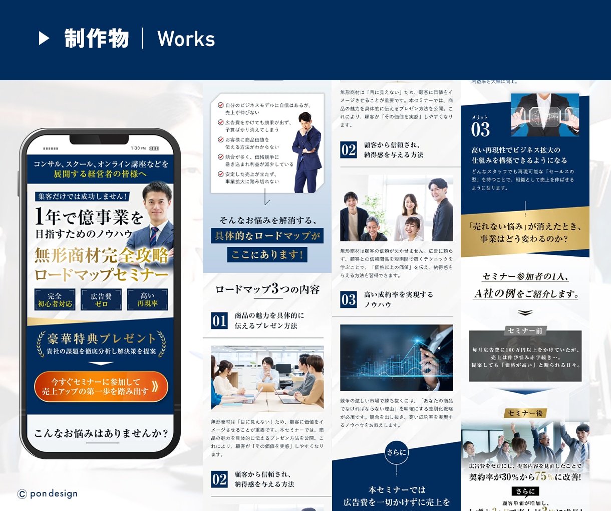 プロのデザイナーがペライチでLP制作します 安くて速くて高品質なサイトをご提供いたします イメージ6