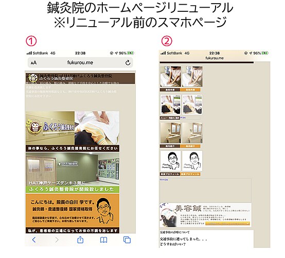 ホームページリニューアル！スマホ対応にします ※お持ちのホームページをスマホ対応キレイでシンプルに変えます イメージ5