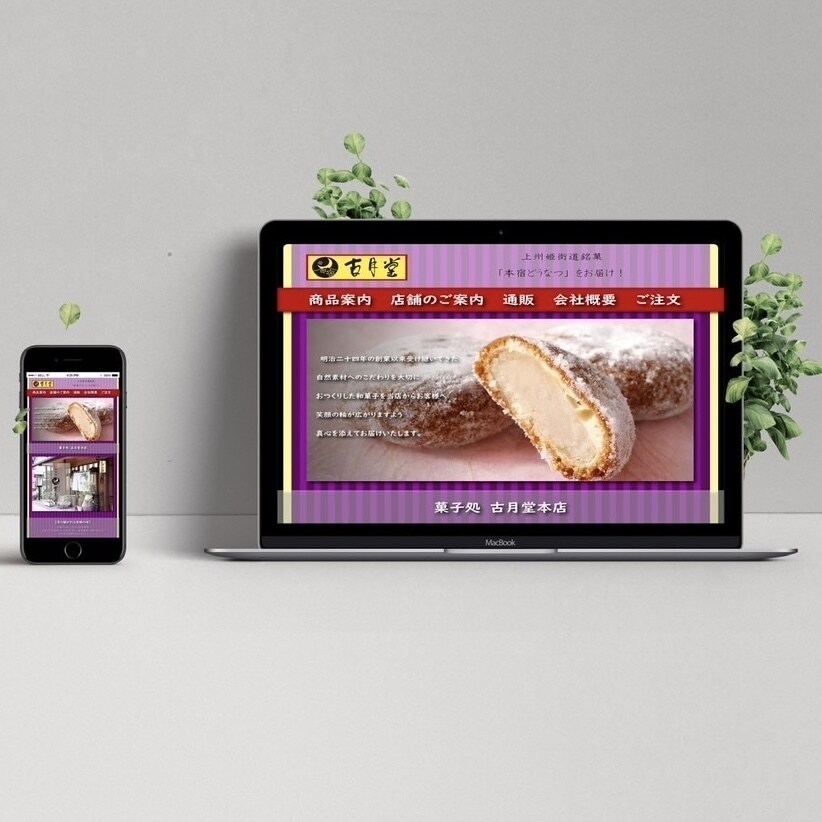完全オリジナルWEBサイトを制作いたします デザイン・コーディング・SEO・レスポンシブ・素材全サポート イメージ5