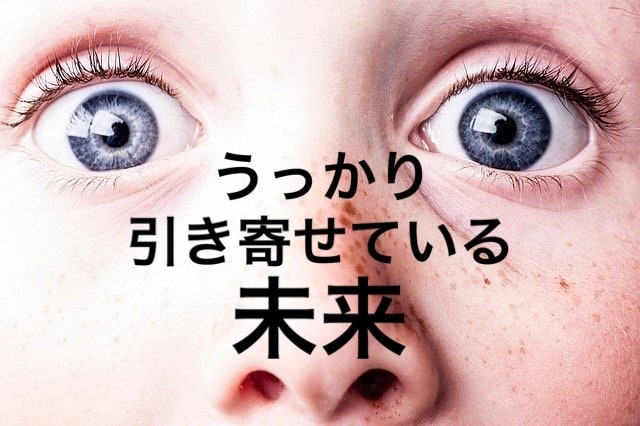 あなたが引き寄せている未来見たくないですか？視ます 潜在意識を書き換え望む未来へと再設定いたします イメージ2