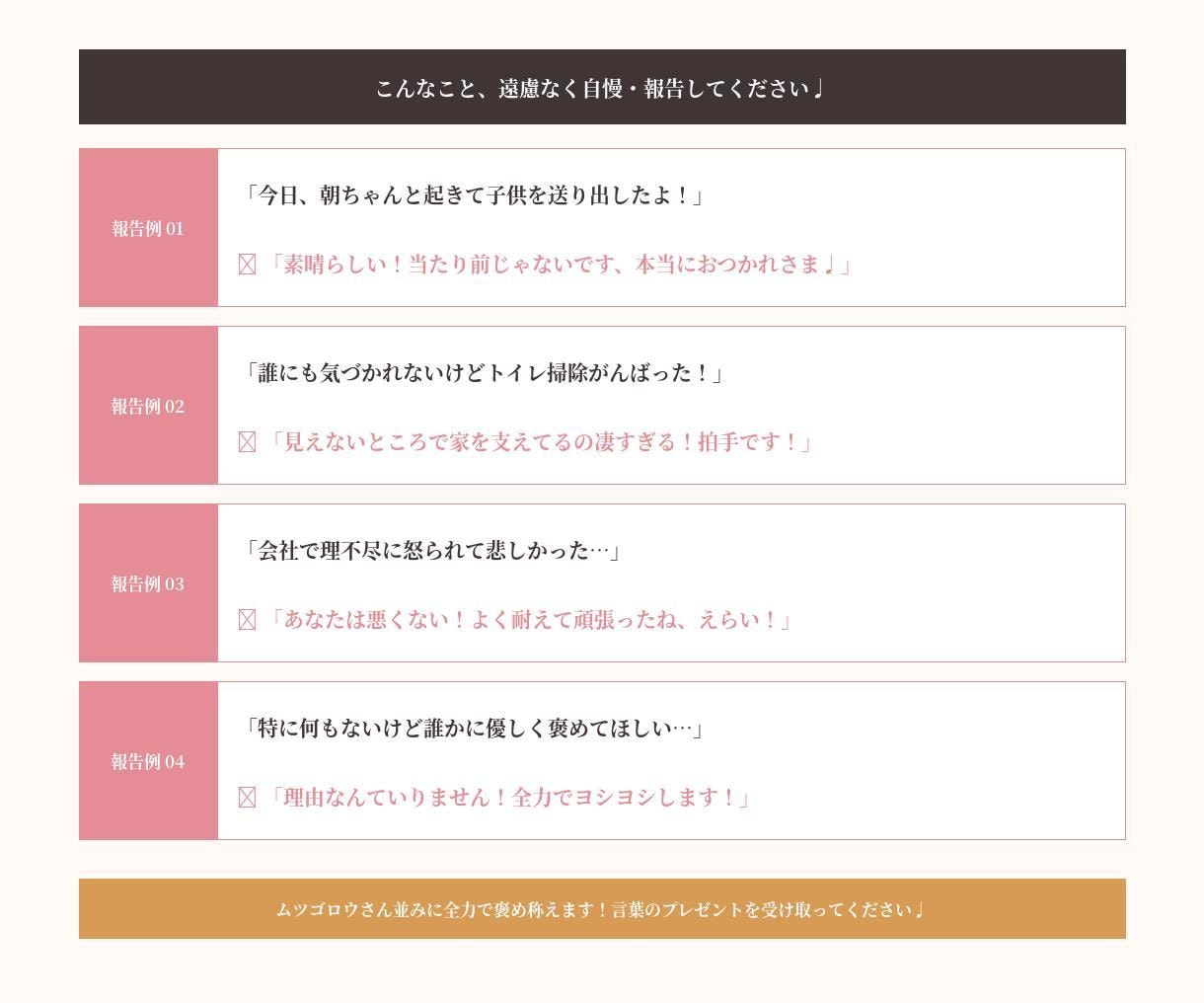 今すぐ自己肯定感爆上げします 誰かに報告したい！認められたい！そんな想い受け止めます！ イメージ7
