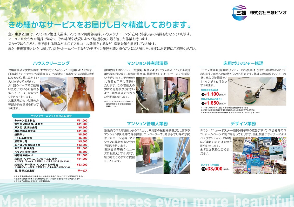 プロのデザイナーがお客様の想いをカタチにします お客様に寄り添った、デザインをお作りいたします。 イメージ9