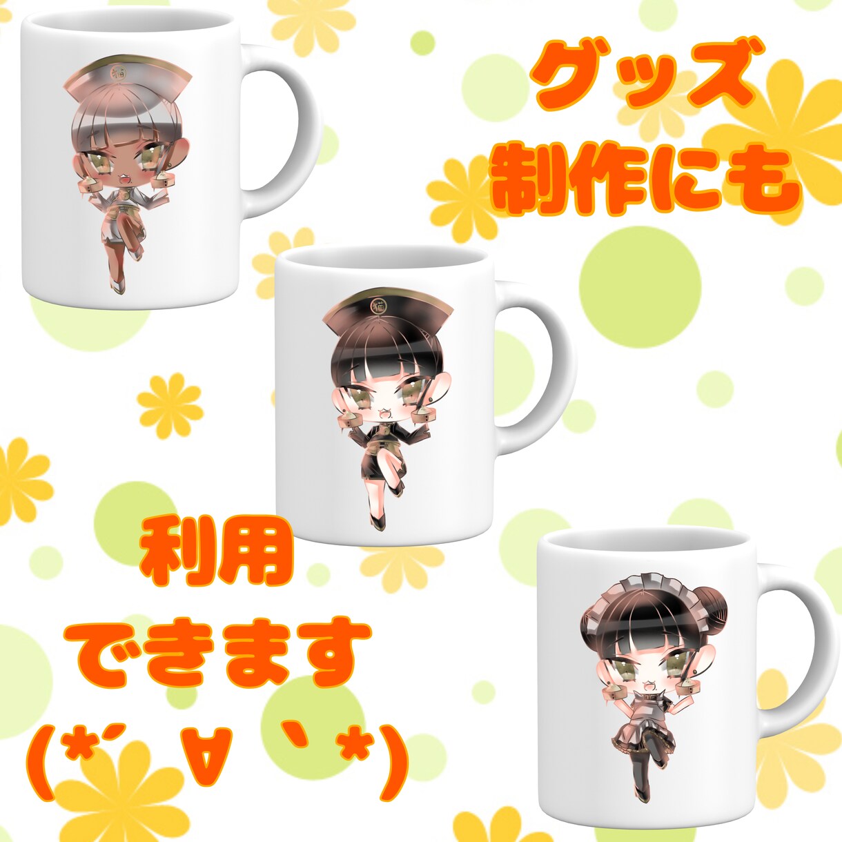 商用、二次利用OK！可愛ちびキャラを描きます オプションで格安！最短３日で納品可能です(* ´ ▽ ` * イメージ9