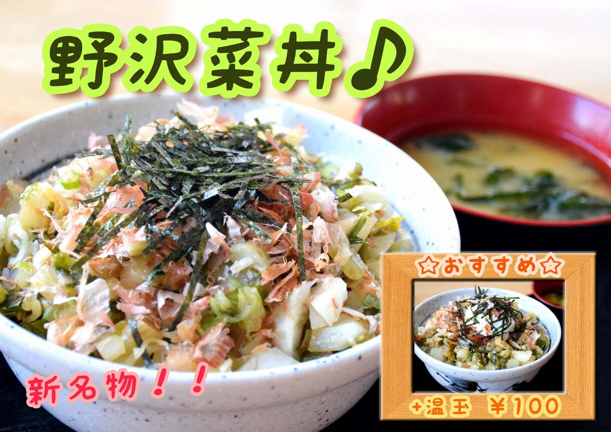 心に刺さるオリジナルメニューを一緒に考えます メニュー作りで悩むのは今日で終わりにしよう。 イメージ5