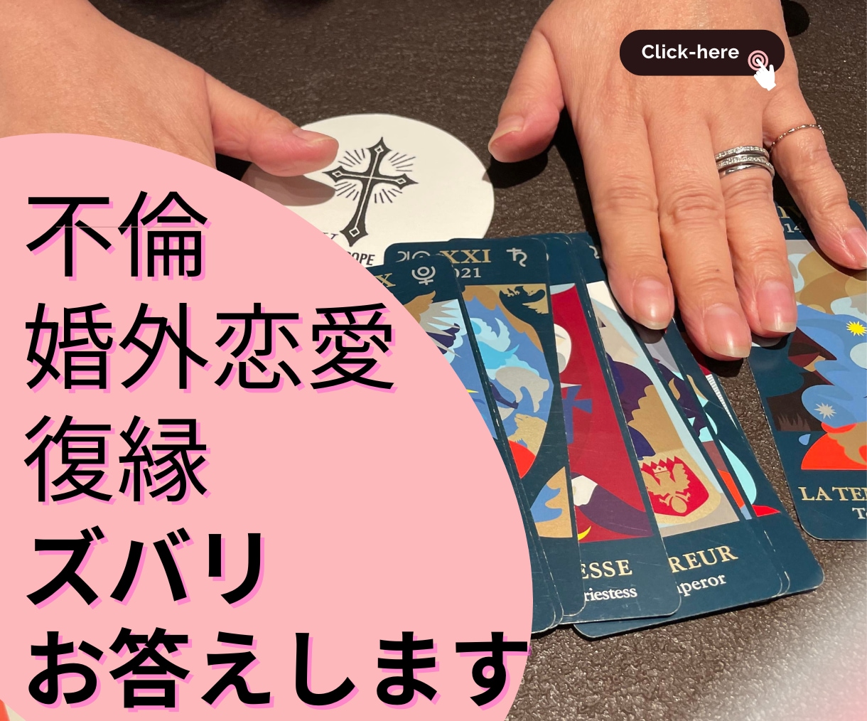 出会う時期、交際の時期、ブロック解除の時期を視ます 得意の時期読みに特化！お相手様のお気持ちや状況もお伝えします イメージ1