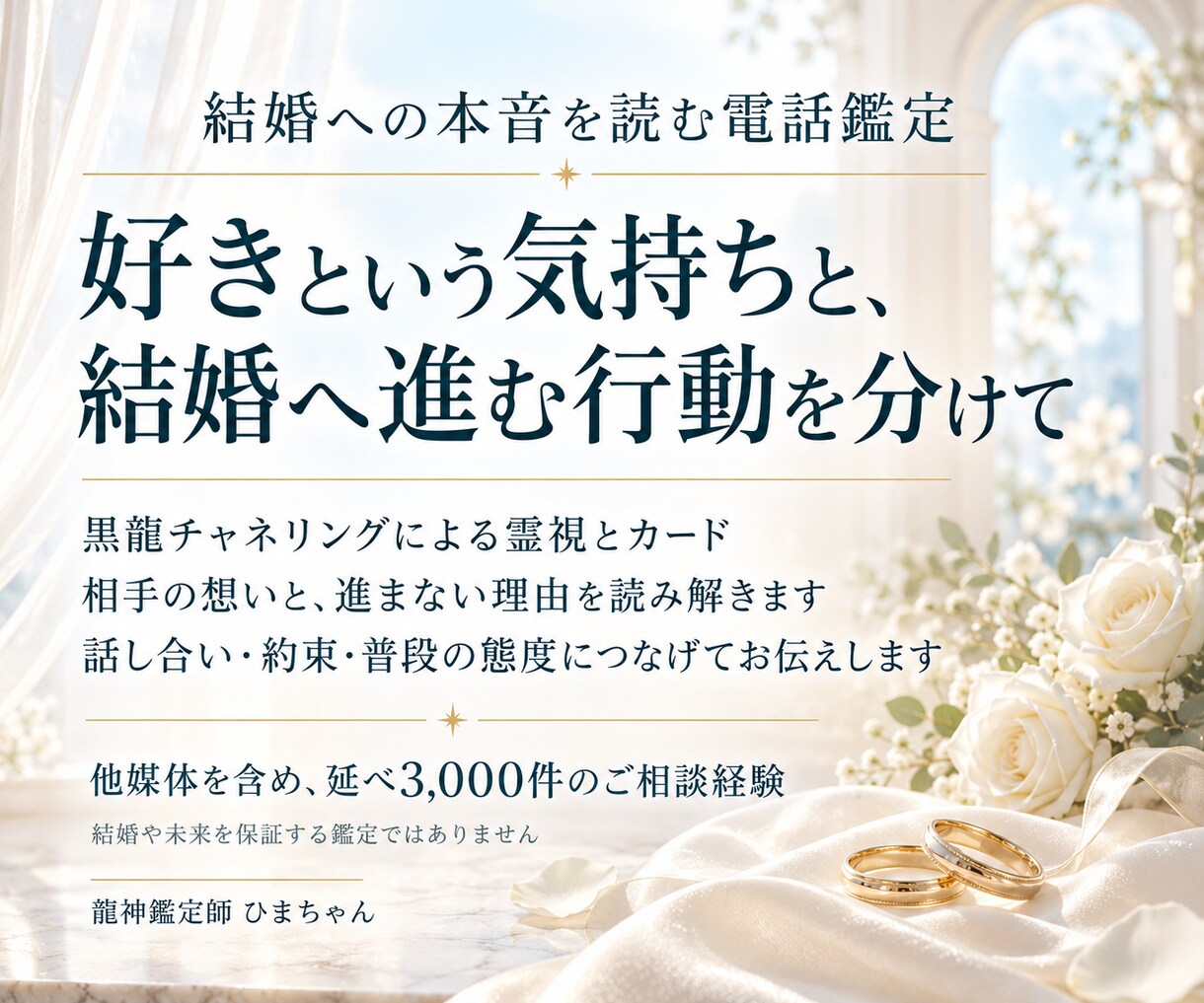 霊視｜相手の結婚への本音と進まない理由を占います 結婚する気はある？同棲・長い交際で進まない話と今の伝え方 イメージ3
