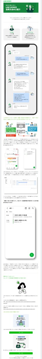 HTMLメール制作から配信まで代行します 営業DXに最適！スマホやPCなどデバイスごとに表示を最適化。 イメージ2