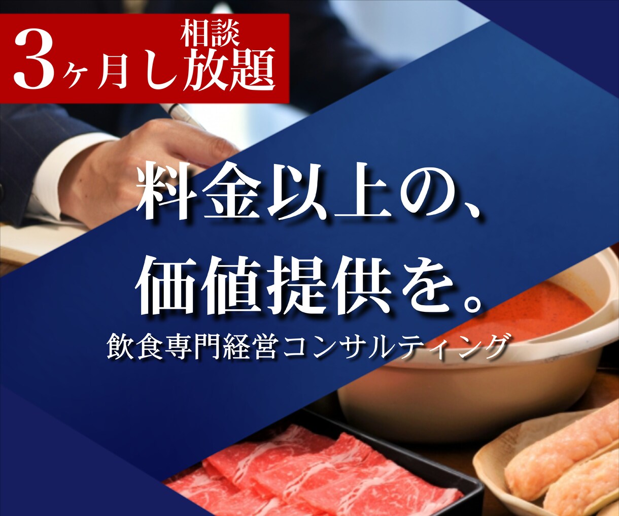3ヶ月相談し放題『利益で見る経営コンサル』致します ■『数字でわかる経営コンサル』をモットーとしております。 イメージ1