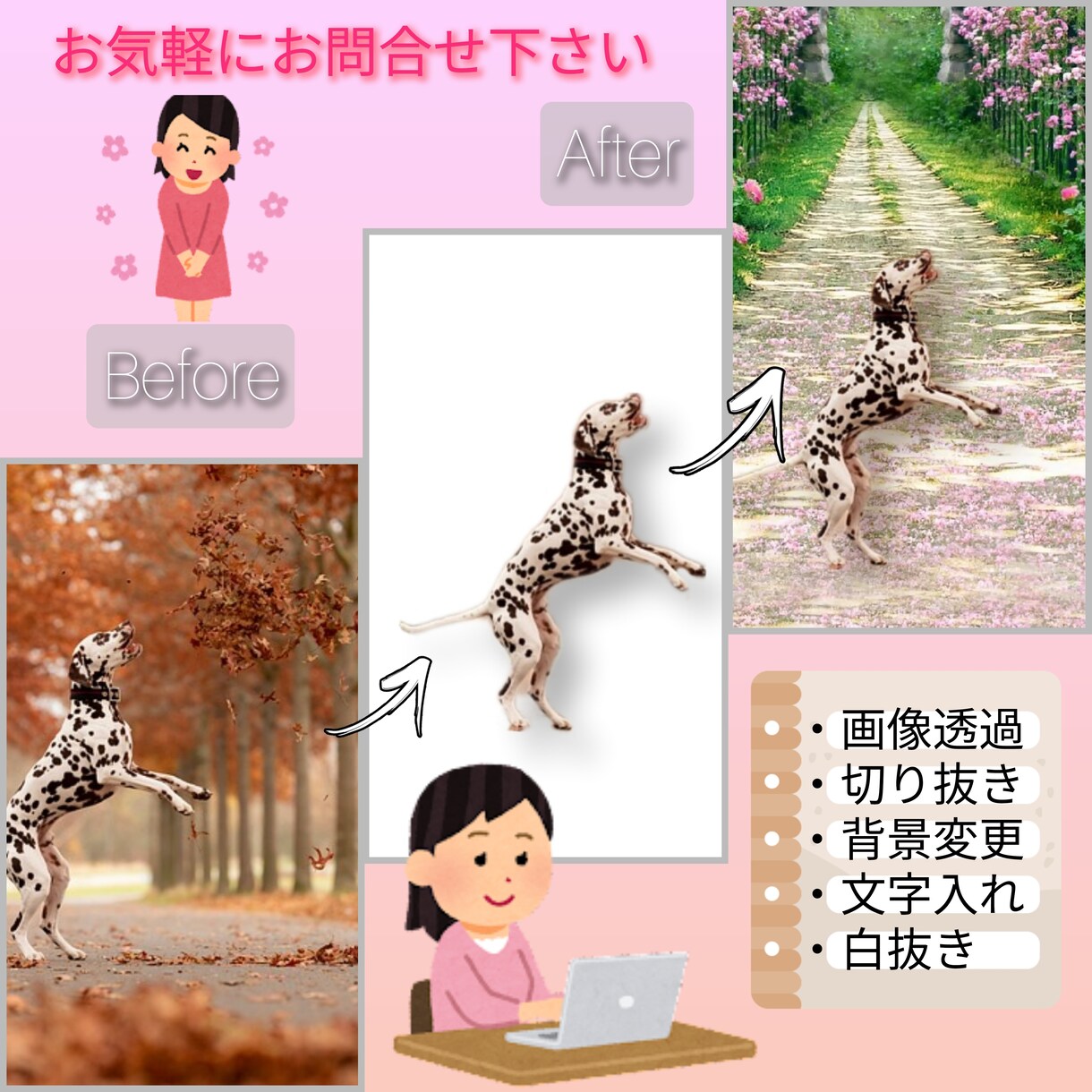 写真加工・背景透過いたします 気軽に頼める♪写真加工♪いたします イメージ1