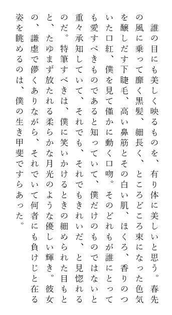純文学に則って校正・添削します 執筆活動17年以上！　正しい日本語には自信があります。 イメージ2
