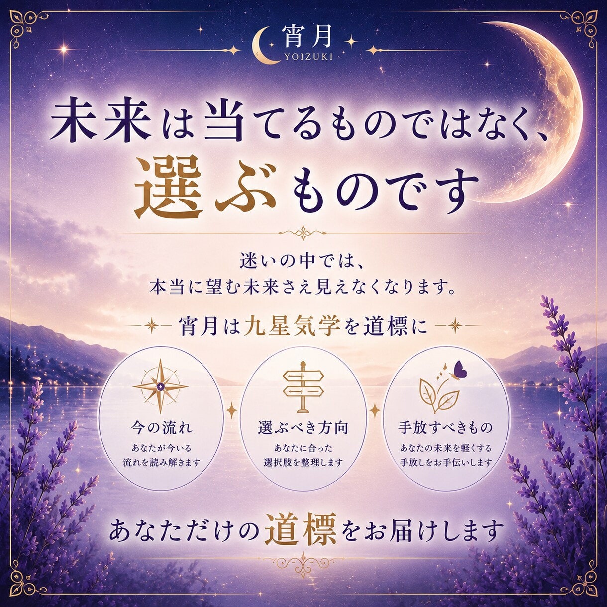 人生の選択を整理します 未来は当てるものではなく、選ぶものです イメージ3