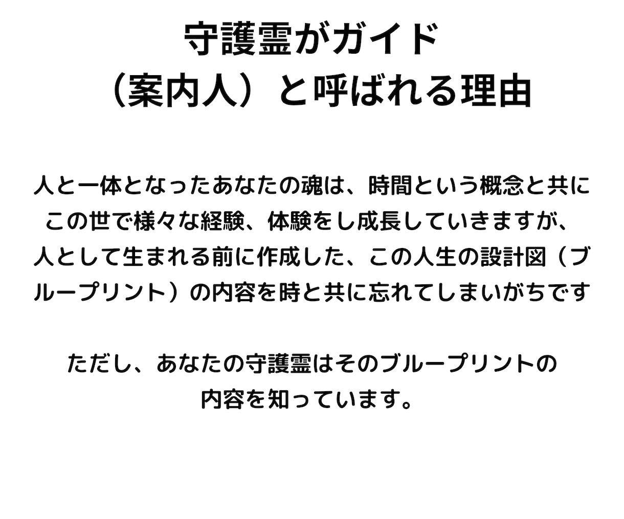 あなたの魂が持つ【使命】を守護霊に聞きます 何をするために私は生まれてきたんだろう？と思っている方へ イメージ6