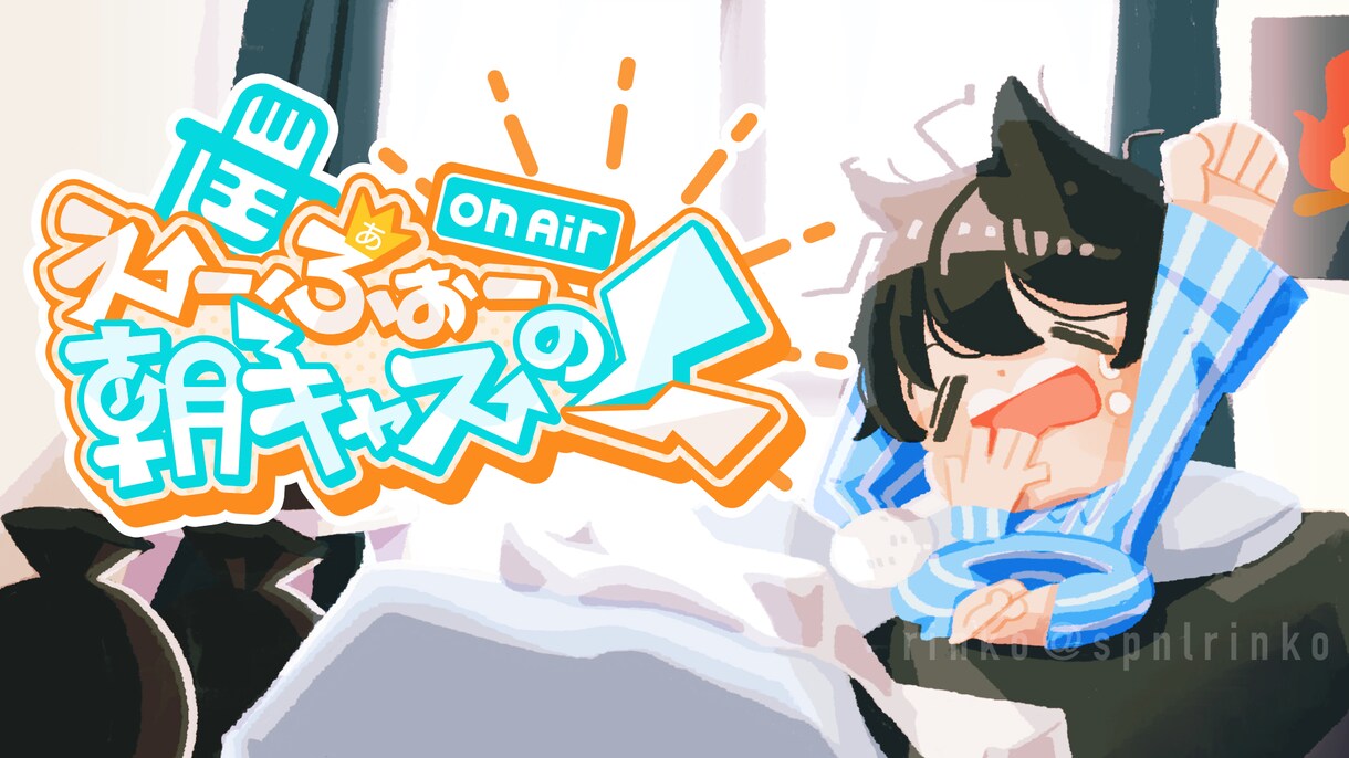 ほっこり可愛いイラスト描きます MV、SNSのヘッダー、カットイラスト、動画イラストなどに イメージ4