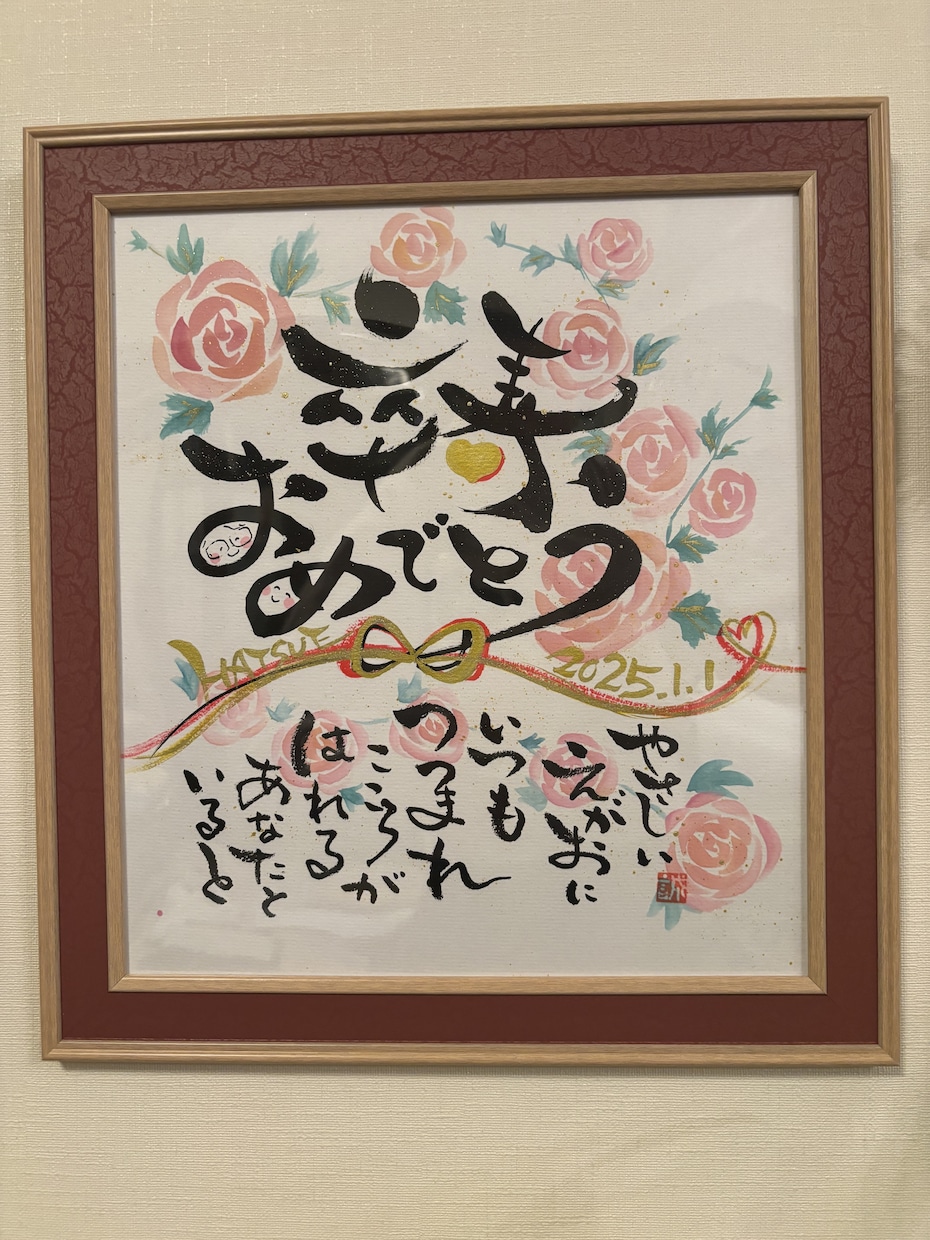 還暦・長寿祝い♡心に残るメッセージお描きします 「ありがとう」をカタチに。感謝と感動を贈る長寿祝いを。 イメージ1
