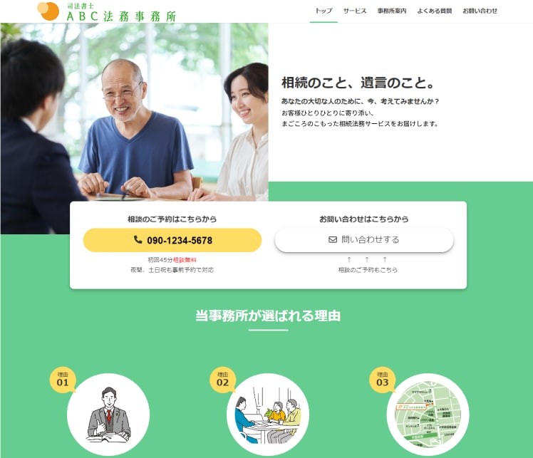 ホームページ制作の事前相談にのります 【ご検討の方向け】迷っている／依頼して失敗したくない方へ イメージ3
