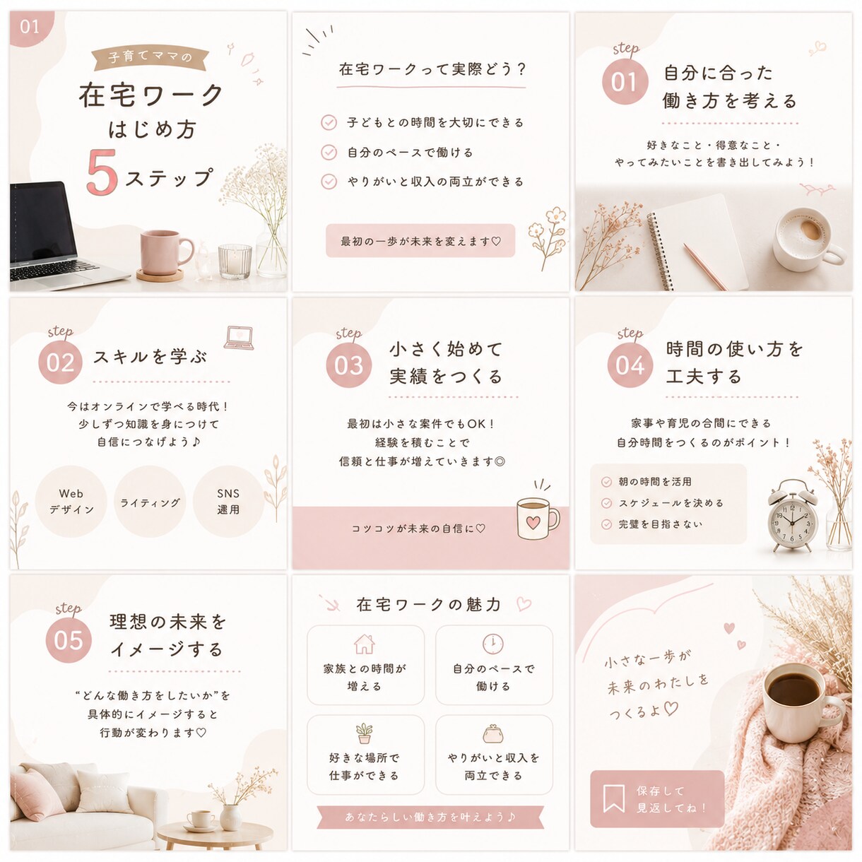 Canva編集○。Instagram投稿作ります 忙しいママでも続けやすい投稿画像を制作します イメージ3