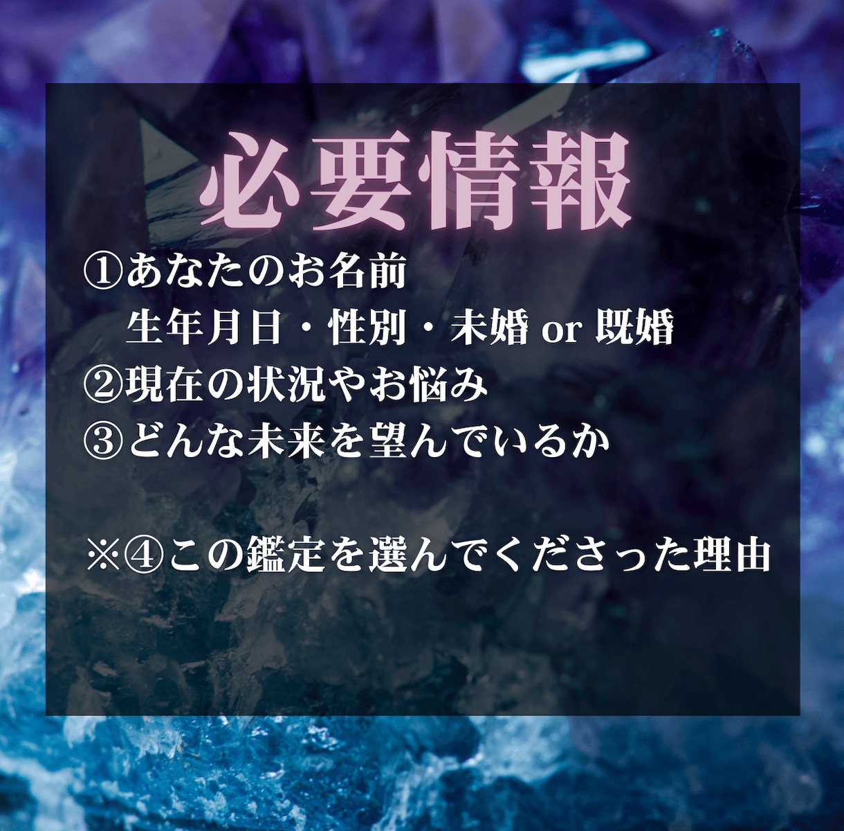 24時間以内✧運命の恋人との出会いの場所を導きます 深層意識とチャネリングし、運命の人との出会い・時期を鑑定 イメージ8