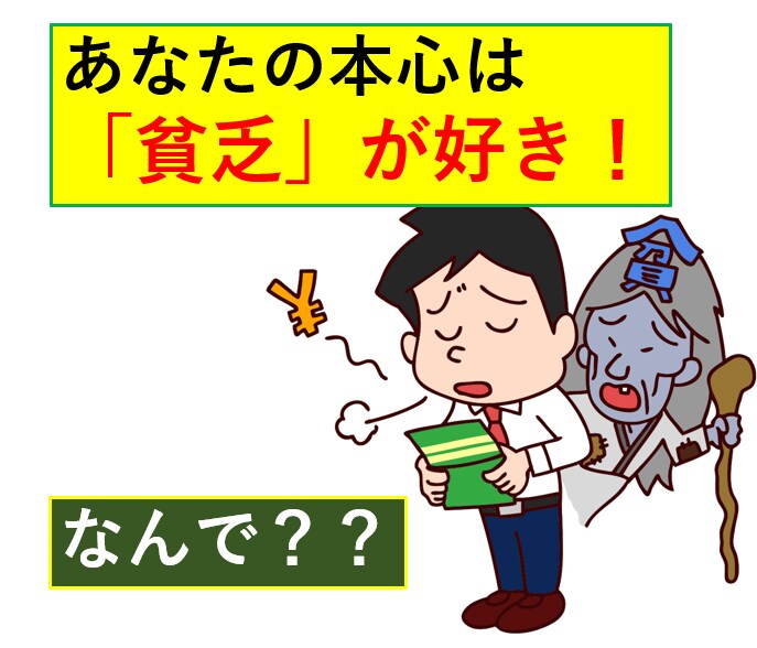 あなたを成功と金持ちにさせない強力な邪魔者教えます あなたを貧乏にする強力なホメオシスタスの対処法を教えます。 イメージ1