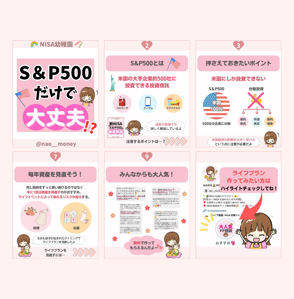 大人かわいいインスタ世界観、お手頃価格で作ります 自然と最後まで読み進めたくなる、心惹かれるフィード投稿を。 イメージ10