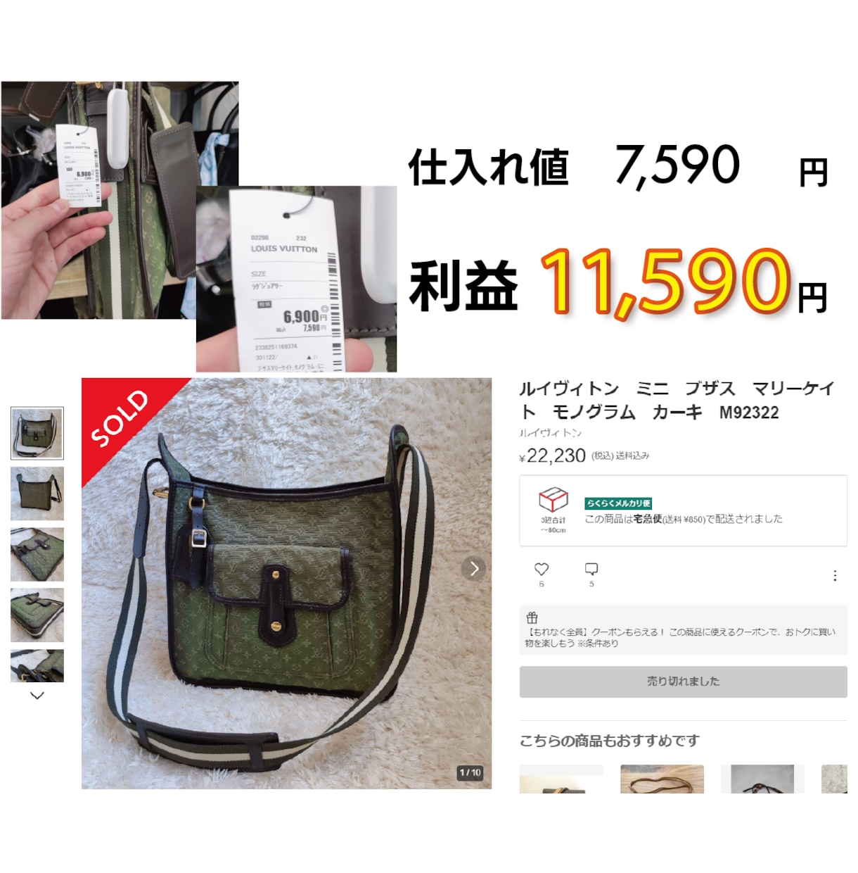 メルカリを使ったアパレル物販のやり方を教えます 初めての副業に悩んでいるあなたへ イメージ4