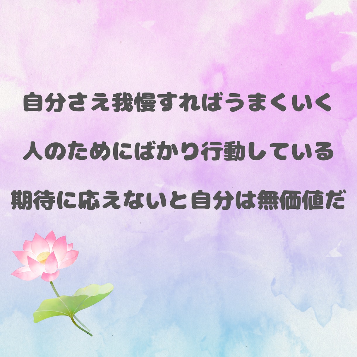 うつ病で症状がつらい時のお気持ちに寄り添います ☆心が少しでもラクになるようお手伝いさせてください✩ イメージ2