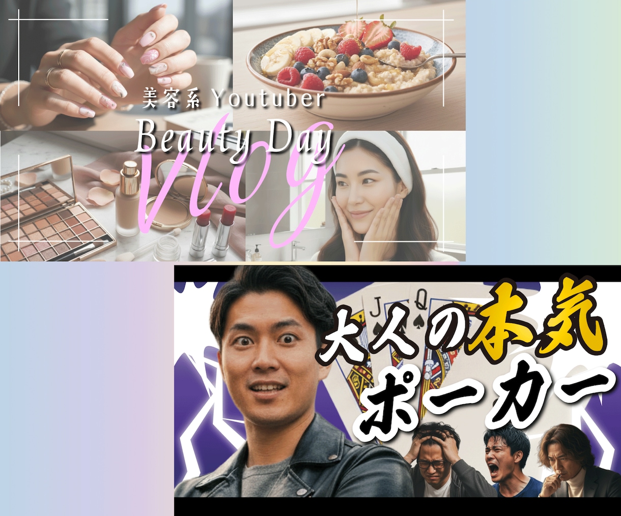 Youtubeの命！”バエる"サムネイル製作します 再生数UPへ繋がる、クリックしたくなるサムネイル製作 イメージ3